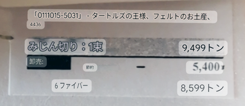 モンゴル語のタグを日本語へ