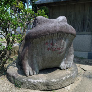 門前のカエル