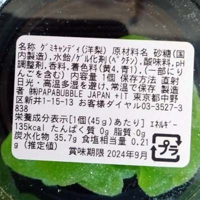 商品タグ