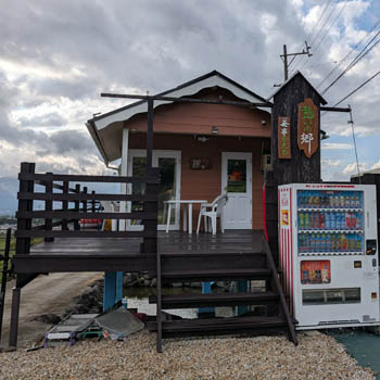 憩いの郷無事カエル